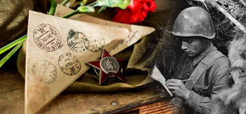 Письмо ветерану «Фронтовой треугольник» Письмо ветерану «Фронтовой треугольник».
