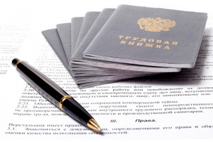 Работодатель, заключи трудовой договор! Работодатель, заключи трудовой договор!.