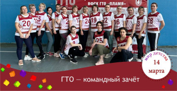 ГТО ГТО.
