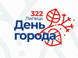 Тематическая неделя «Липецк – наш город родной» Тематическая неделя «Липецк – наш город родной».