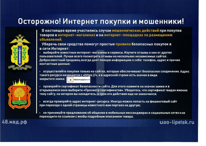 Осторожно! Мошенники!!! Осторожно! Мошенники!!!.