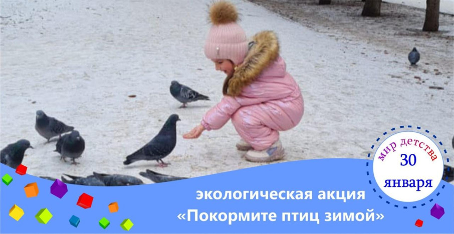 Экологическая акция Экологическая акция.