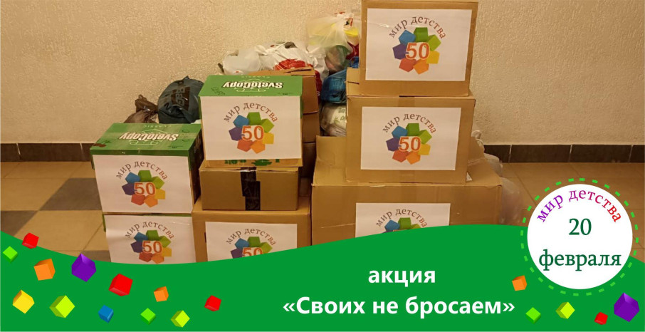Своих не бросаем Своих не бросаем.